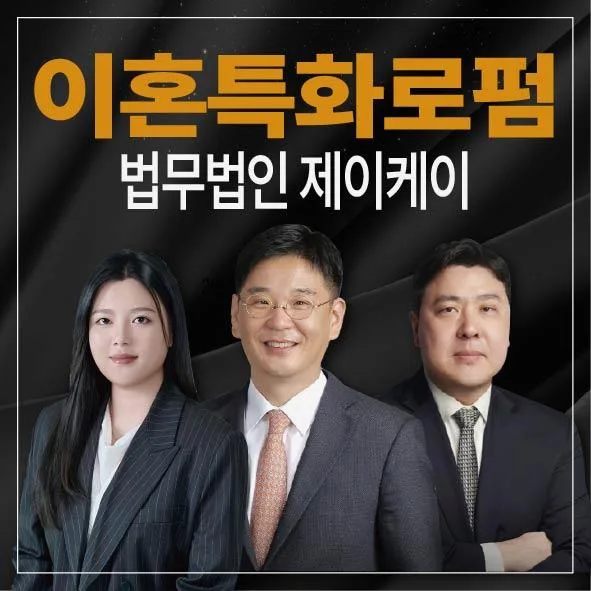 수원 이혼 변호사 상담: 초기 대응 전략과 비용 완벽 분석 2026 — 비즈니스·경제 — yzfzoswnib71043