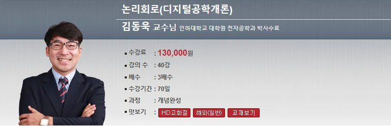 논리회로 기초부터 실전까지: 2026년 AI 시대 핵심 이해 2