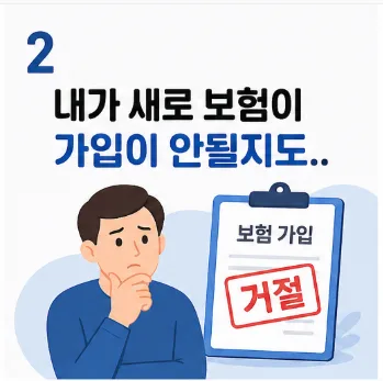 오래된 보험 해지 vs 유지 2026년 최신 가이드 2