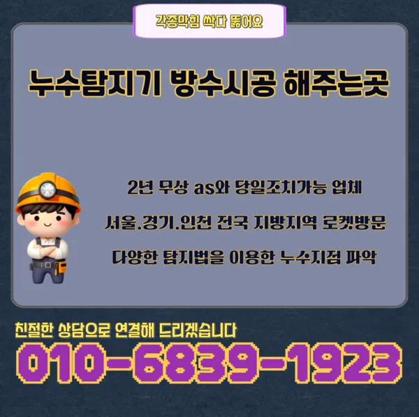 논산 아파트 누수, 원인별 해결책과 보험 처리 2026년 총정리 2