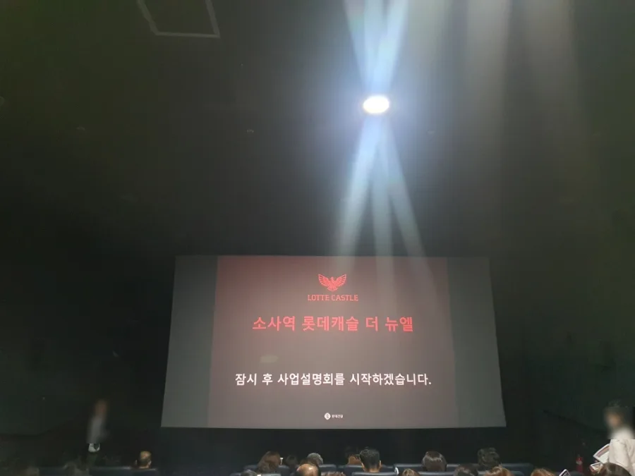 소사역 롯데캐슬 더 뉴엘 2026년 분양 정보: 입지, 조건, 시세 총정리 2