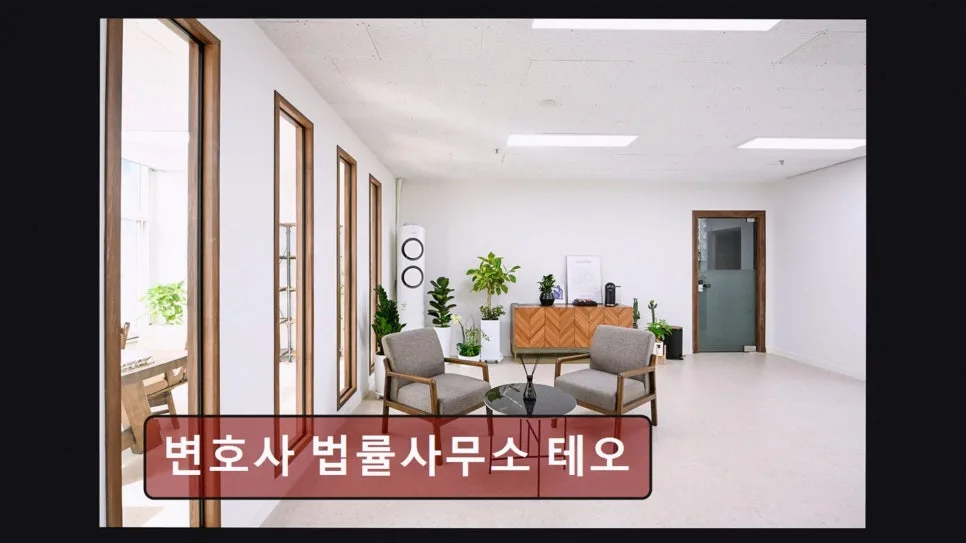 인천 서구 법률사무소 2026년, 회생 절차 최신 정보 총정리 2