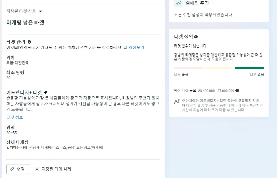 메타 광고 노출 안될 때: 2026년 새 계정 최적화 팁 3