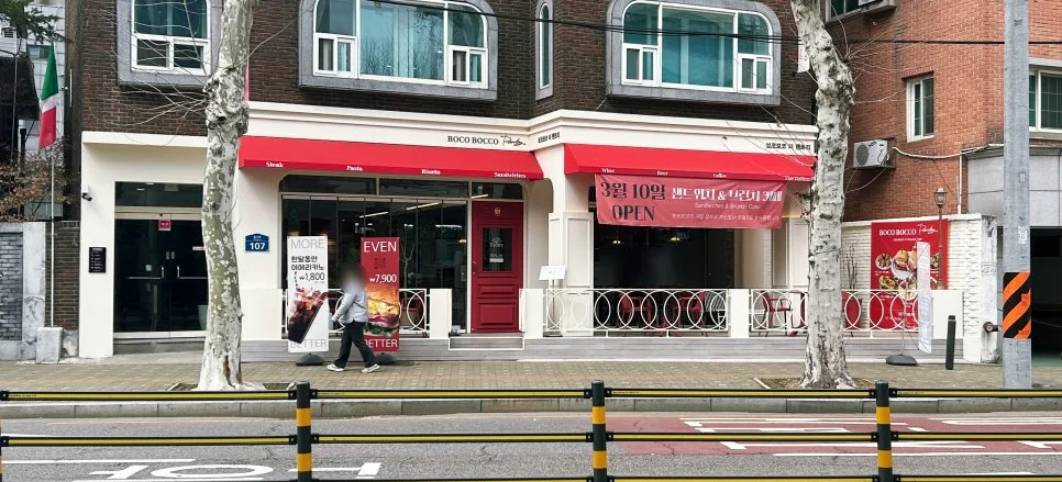 홍대 브런치 카페 2026: 보코보코 더 팬트리 가성비 분석 3