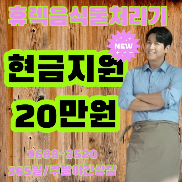 홈파티 뒷정리 고민 끝! 휴렉지니 음식물분쇄기 2026년 활용법 — 한식 레시피 — dnjsdo_0829
