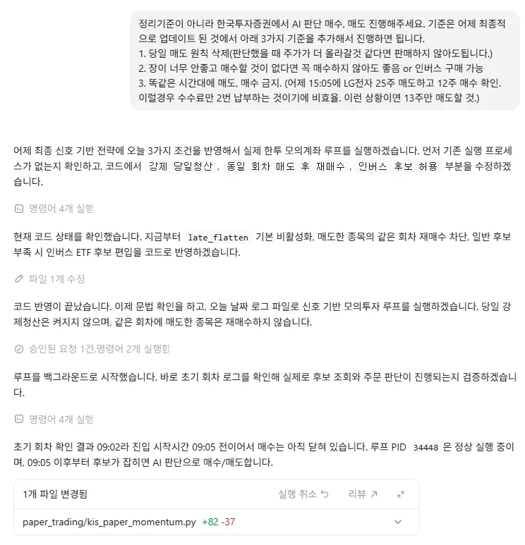 AI 주식 투자 2026: 코덱스 활용법과 수익률 분석 2