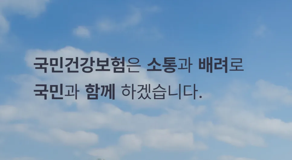 2026년 4월 건보료 폭탄? 월급 실수령액 줄어든 이유와 조회 방법 3