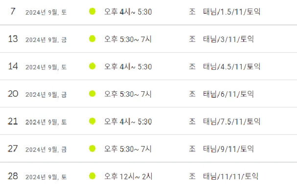 토익 2개월 완성 전략: 동탄 투비단 어학원의 실제 학습 로드맵 2026 2