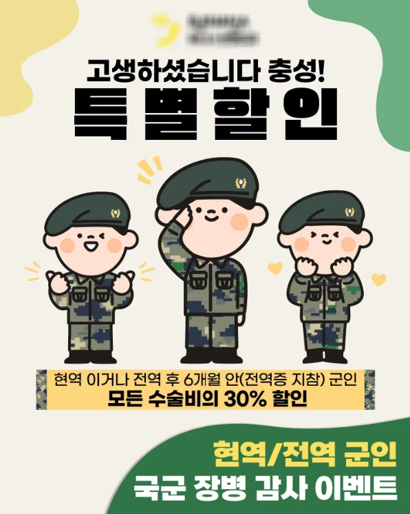 군 장병 성형 증가, 훈련 차질 및 형평성 논란 2026년 현황 2
