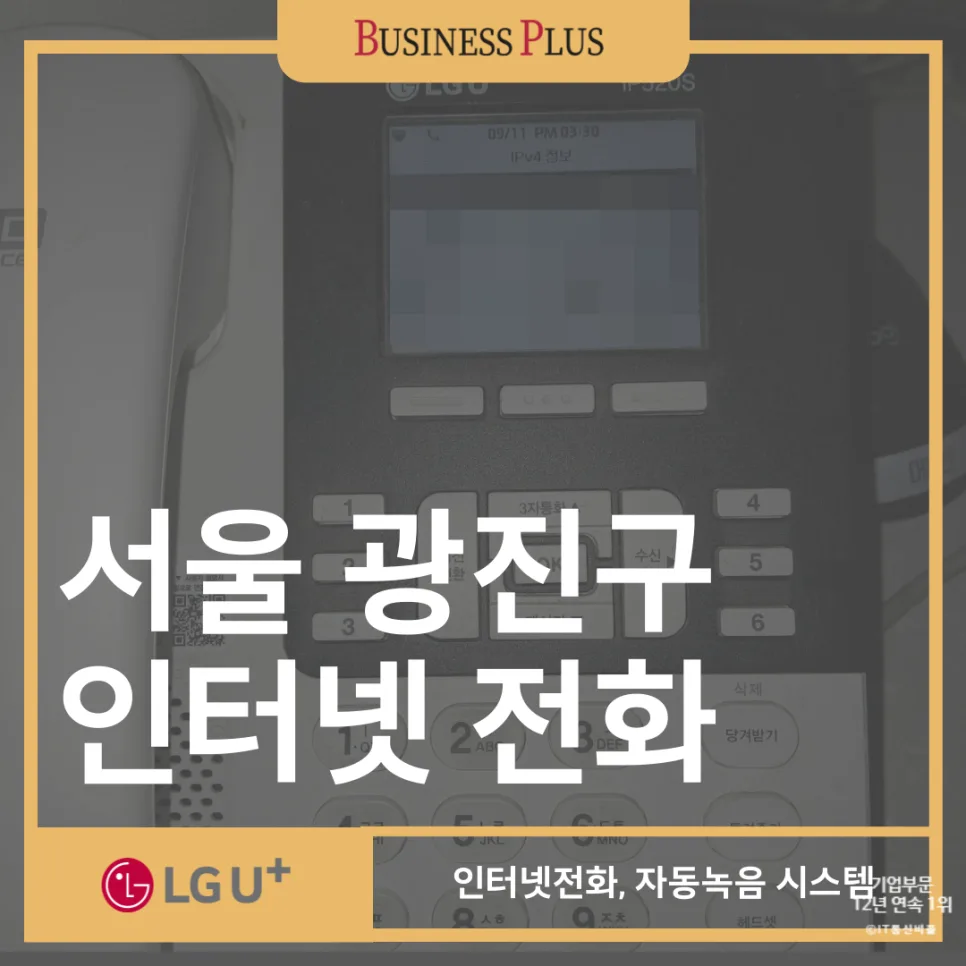 동물병원 전화 응대 2026: 레코드온·통화연결음 활용법 — IT·테크 — businessplus070