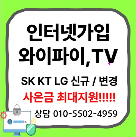 칠곡 인터넷 설치 2026년 최저가 찾는 3가지 방법 — 비즈니스·경제 — activityog