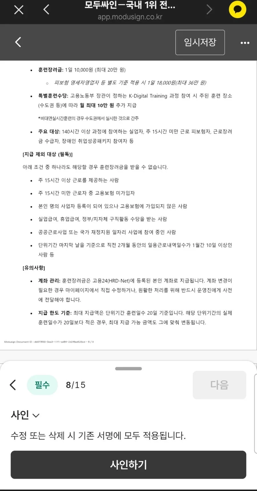 AI 디지털 마케팅 캠프 2026: 성과 분석 및 콘텐츠 제작 전략 — 교육·학문 — h_i_need_u 1