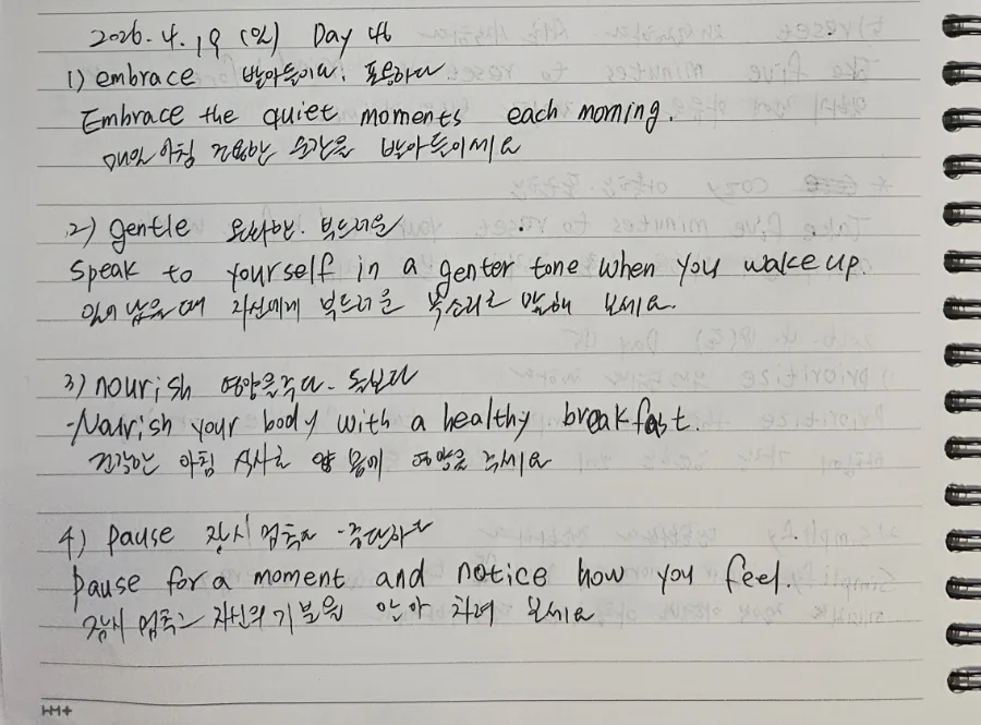 매일 5분 영어 단어 암기법 2026: 행복 루틴 5가지 — 어학·외국어 — shim_gyu_na 1