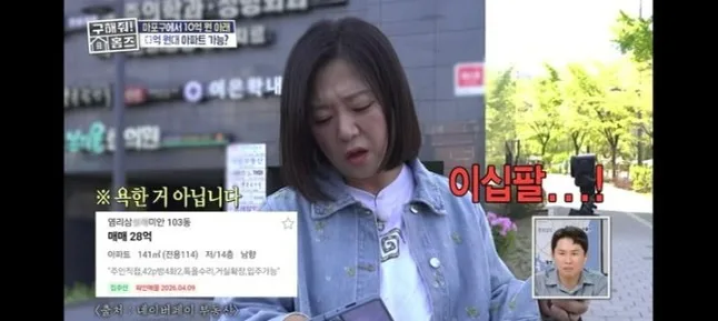 김숙 마포 아파트 2002년 4억 매수 후 24억 놓친 사연 2026