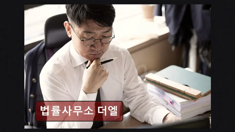 개인회생 기간 단축 2026: 법률사무소 더엘 상담 후기 및 조건 2
