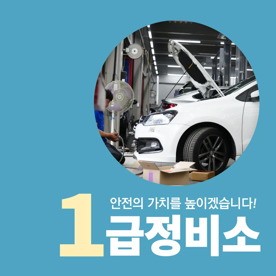 대구 동구 자동차 정비 2026: 여름철 차량 관리 핵심 총정리 — 자동차 — ege2020