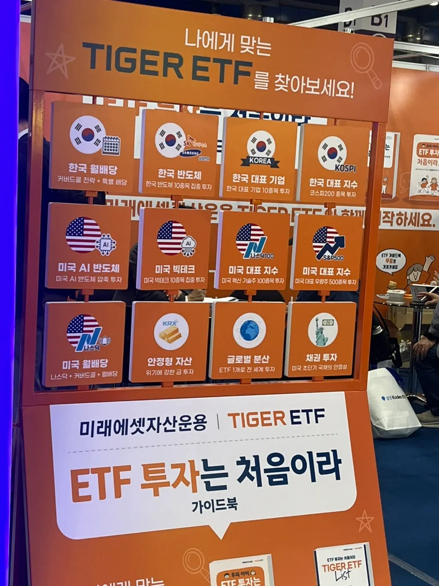 2026 서울머니쇼: 재테크 인사이트 얻는 법 3가지 2