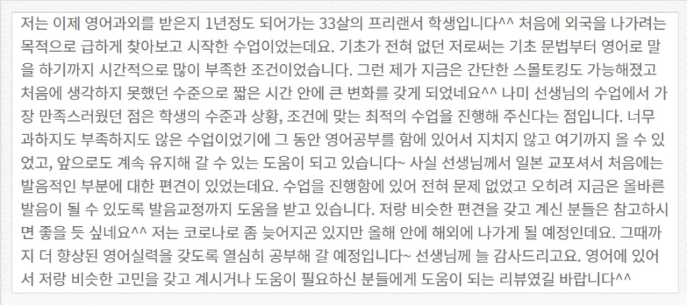 만원 열차 피하는 영어 표현 2026: 출근길 꿀팁 2