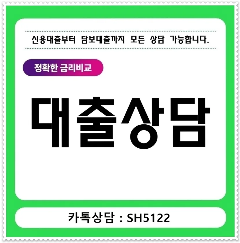 햇살론대출 자격 조건 2024: 5가지 핵심 총정리