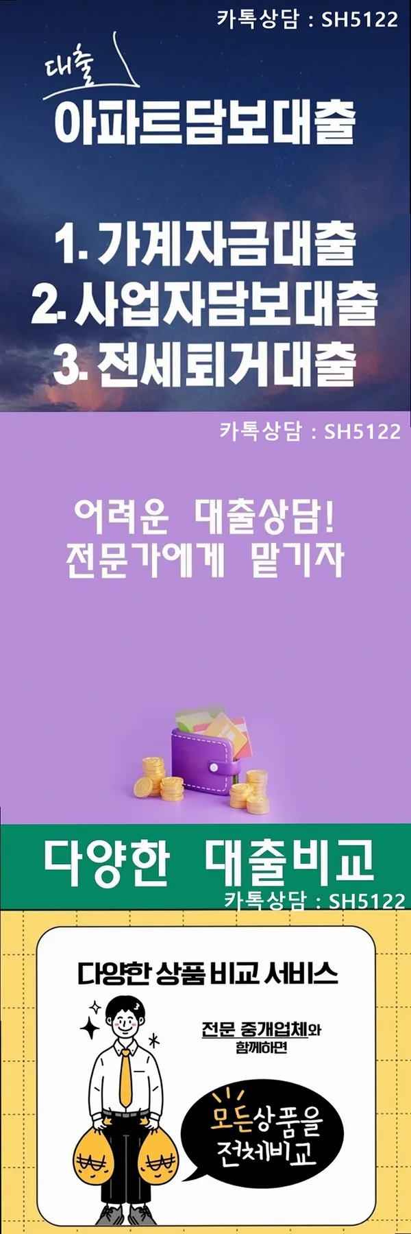 햇살론대출 자격 조건 2024: 5가지 핵심 총정리 2