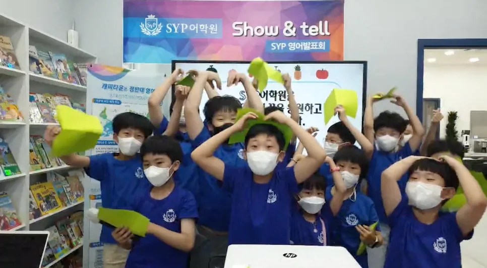 영어 발표회 성공 비결 2026: SYP 쇼앤탤 경험자 분석 2