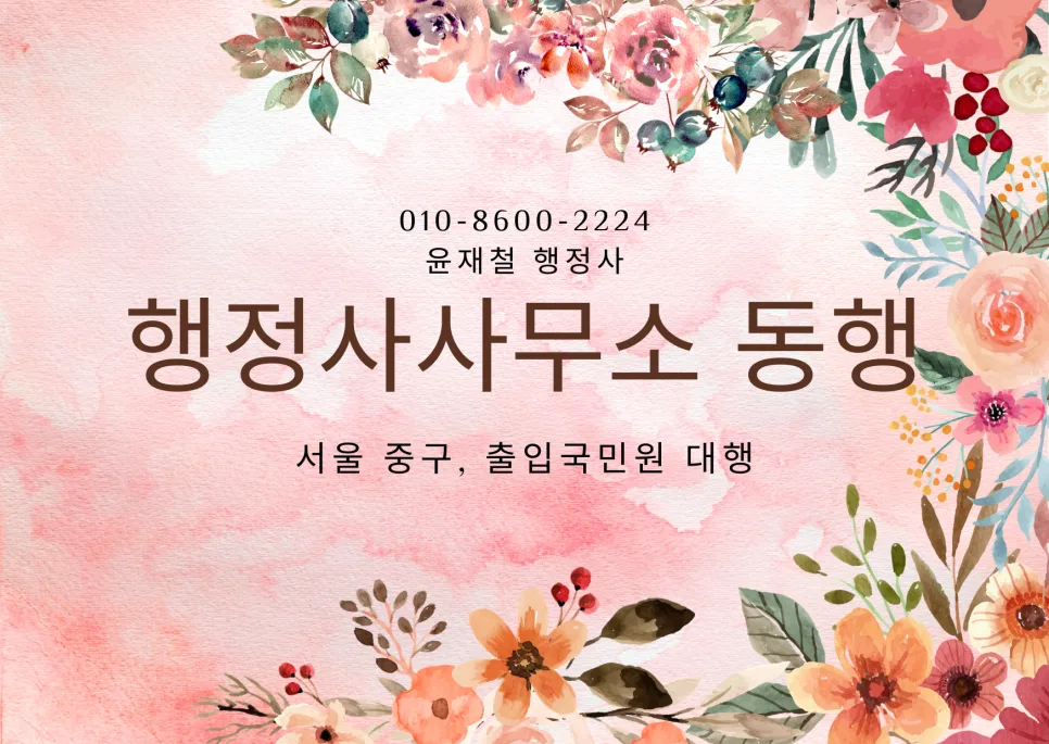 디지털 노마드 비자 GNI 2배 소득 요건, 2026년 기준 완벽 증명법 2