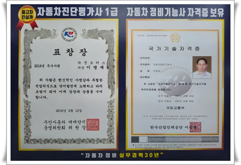 부천 중고차 허위매물 피하는 법 2026: 진실카 경험담 2