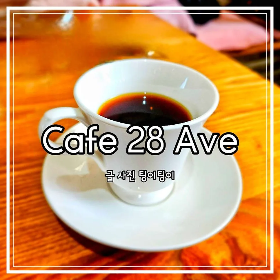 파주 심학산 카페 2026: 핸드드립 맛집 Cafe 26 Ave 완벽 분석 — K-푸드·맛집 — cpfmlfkrh