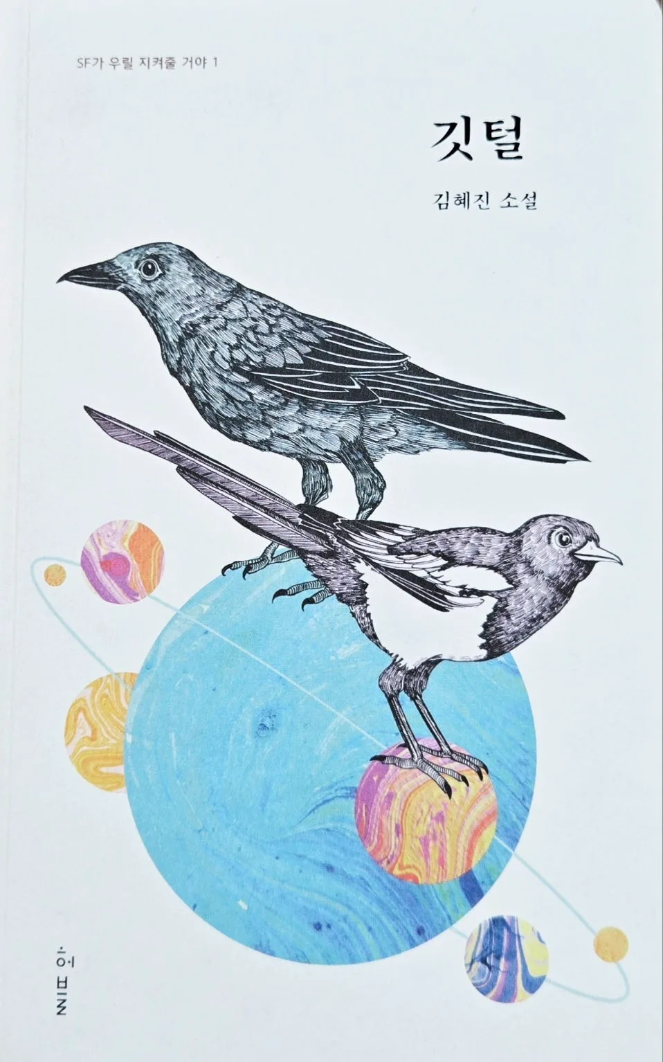 조력 존엄사 합법화, 소설 속 쟁점과 해외 사례 2026년 총정리 — 문학·책 — hjkim651127
