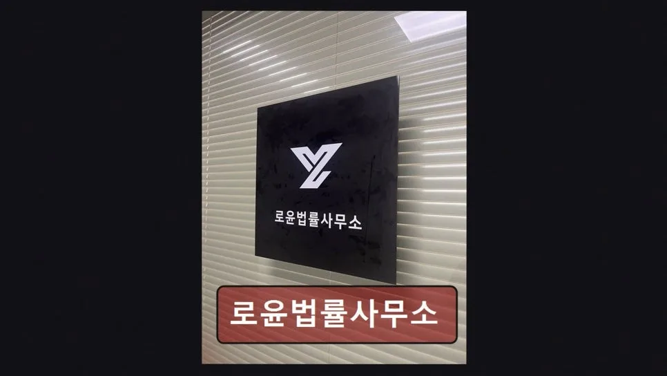 인천 서구 개인회생, 2026년 신속 정확 상담받는 법 2
