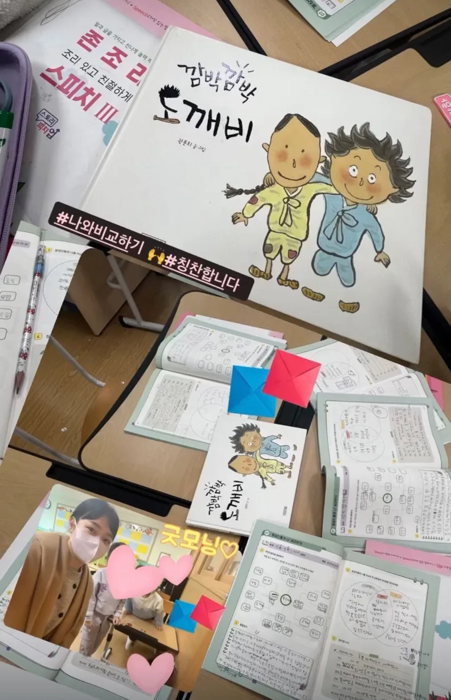 초등 겨울방학 독서논술 2026: 깜박깜박 도깨비 수업 후기 2