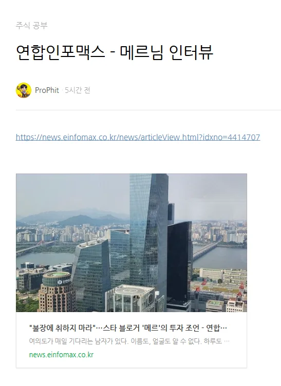 성공적인 투자 습관 2026: 블로거 메르 인터뷰 핵심 정리