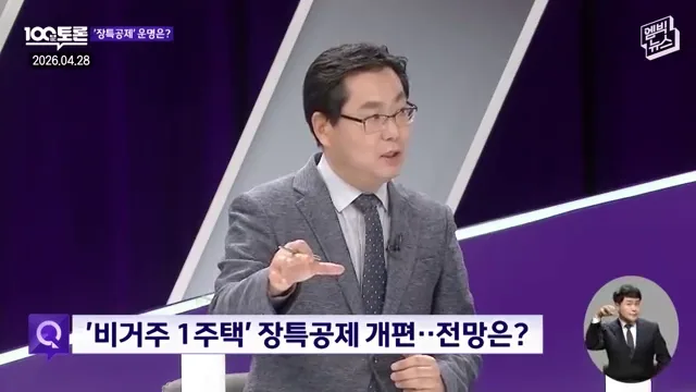 장기보유특별공제 개편 2026: 거주 vs 보유, 세금 혜택 총정리 2