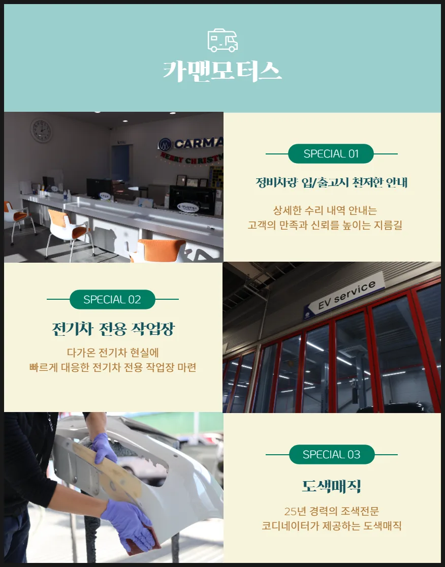 각산동 사고수리 2026: 1급 정비소 조건과 수리 절차 총정리 — 자동차 — ege2020