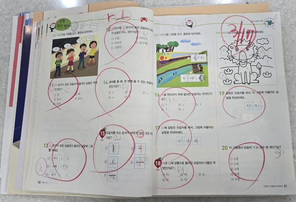 초1 엄마표 공부 6일차: 100일 습관 만들기 도전 2026 2