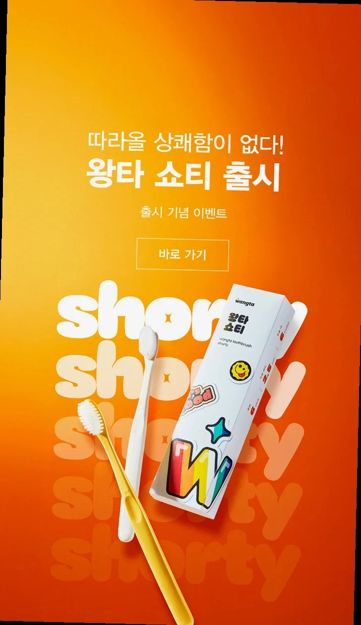왕타 바이올렛 칫솔 살균기, 집들이 선물로 최고인 이유 2026 2