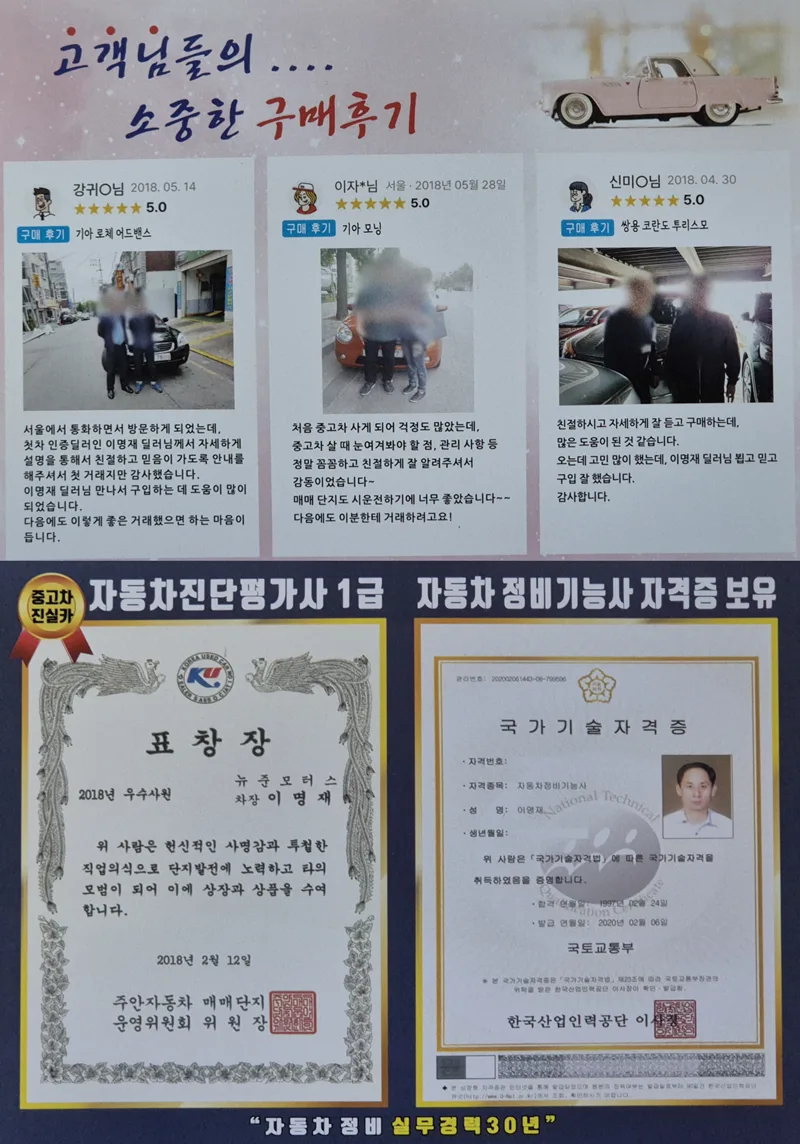 주안중고차 실매물 2026: 허위매물 NO, 전산 등록 차량만 안내 3