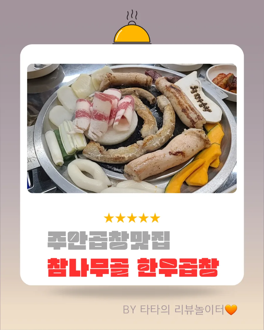 Best Korean Beef Tripe 2026: 2nd Gen Recipe Secrets 3