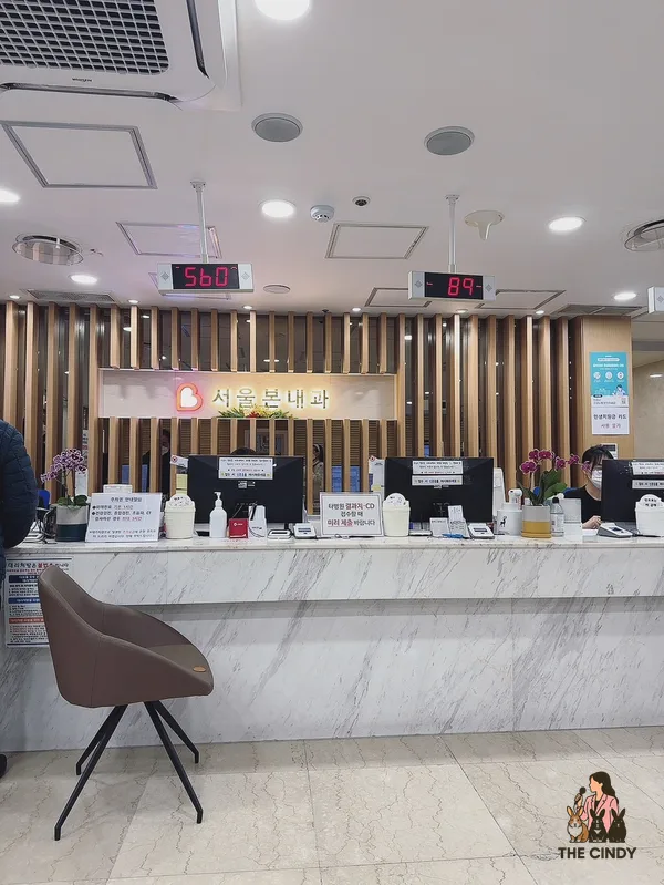 공무원 채용검사 & 마약검사 병원 2곳 비교 (2026년 비용) 2