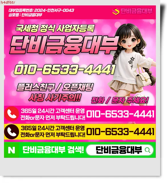 개인사업자대출 조건, 승인율 높이는 5가지 핵심 전략 2026