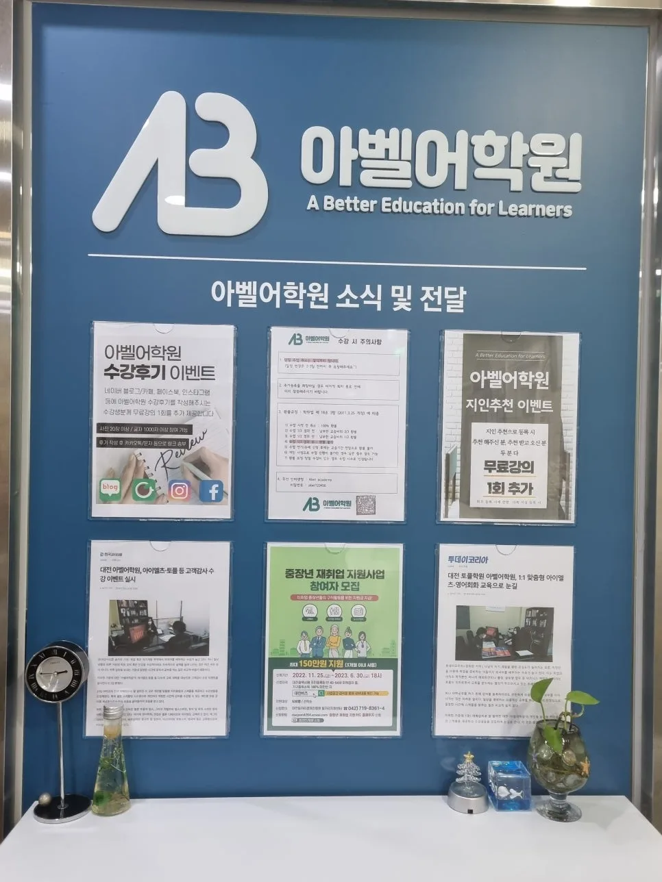 대전 일본어 학원 선택 가이드 2026: 아벨어학원 비교 분석 — 어학·외국어 — abelacademy