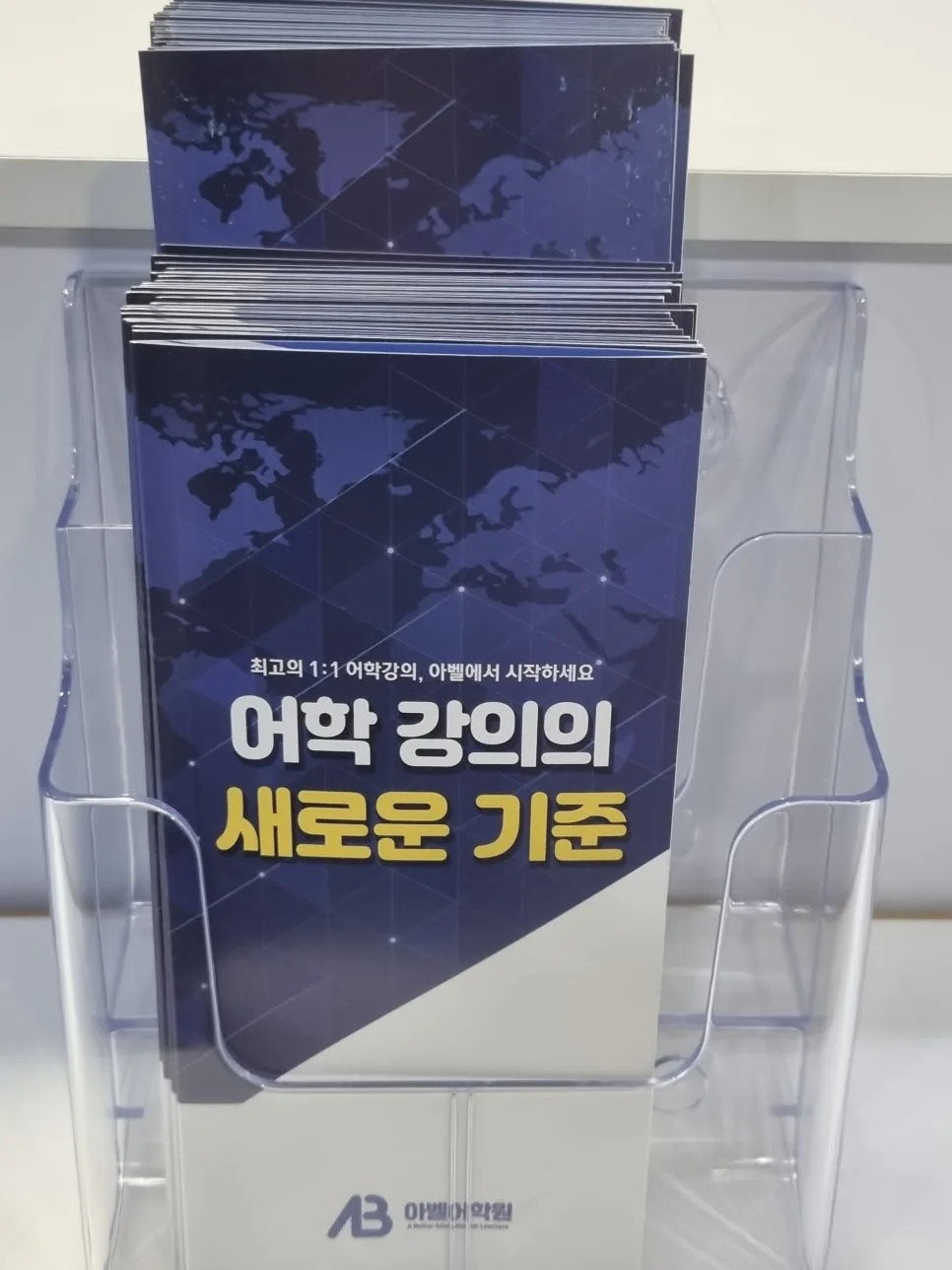 대전 일본어 학원 선택 가이드 2026: 아벨어학원 비교 분석 2