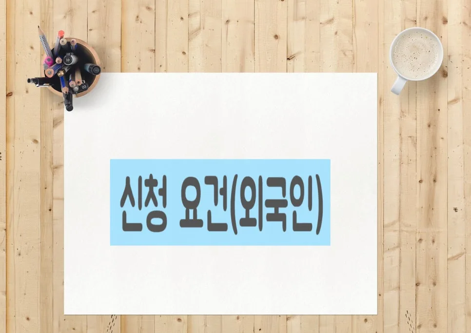 E-7-4 비자, 숙련기능인력 취업 조건 2026년 완벽 정리 3
