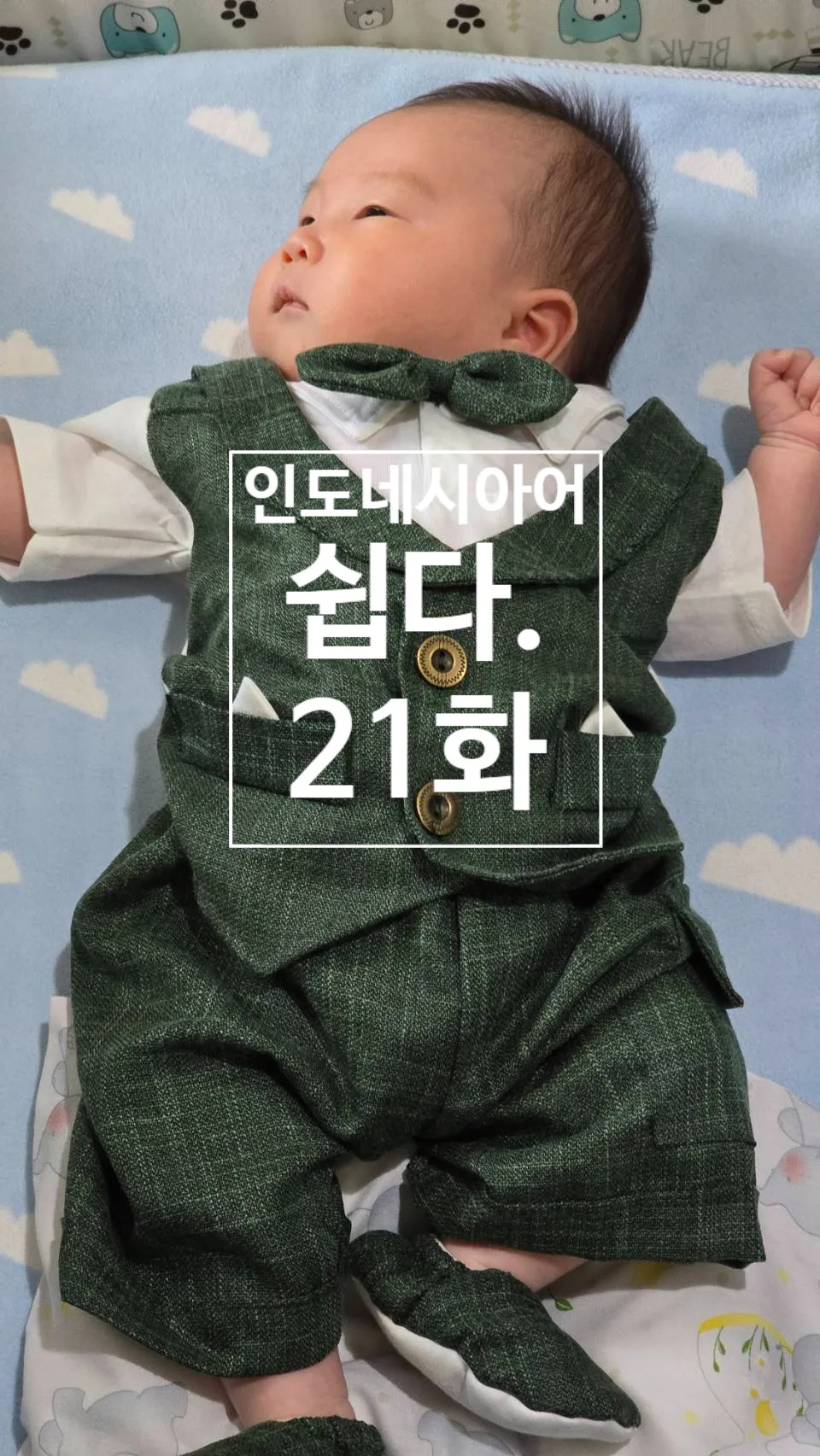 인도네시아어 필수 동사 5가지 배우는 법 2026 — 어학·외국어 — ksw8832