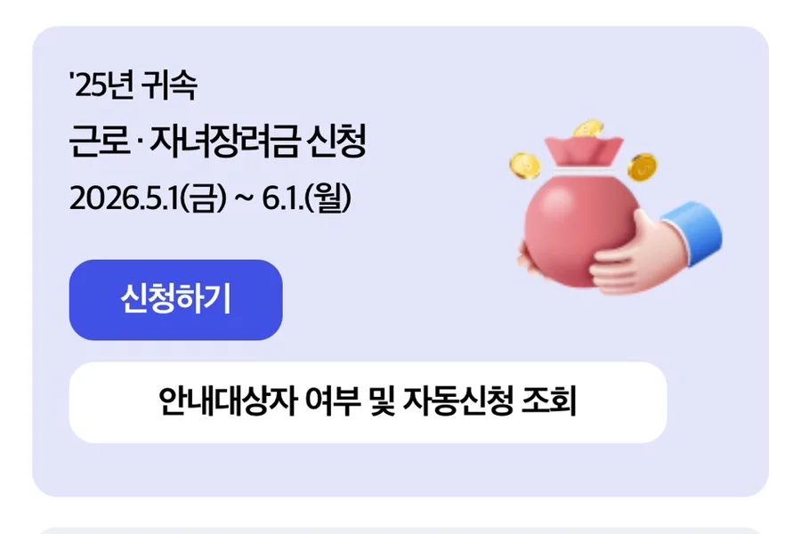 2026년 5월 재테크 캘린더: 놓치면 후회할 7가지 핵심 일정 2