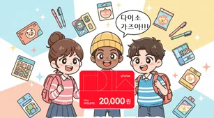 2026년 중학생 일본어 시작, 세뱃돈 재테크 꿀팁 3가지 2