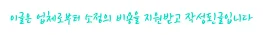 검단신도시 미용실 추천 2026: 나에게 맞는 스타일 찾는 법 — K-뷰티·패션 — e545656