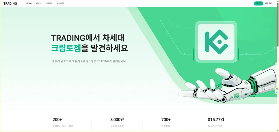 크립토젬 사기 출금 불가? 투자금 지키는 법 2026