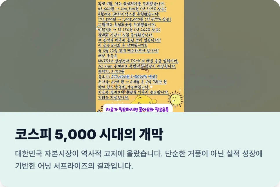 국민성장펀드 vs ISA 계좌: 2026년 세금 절약 비교 분석 2