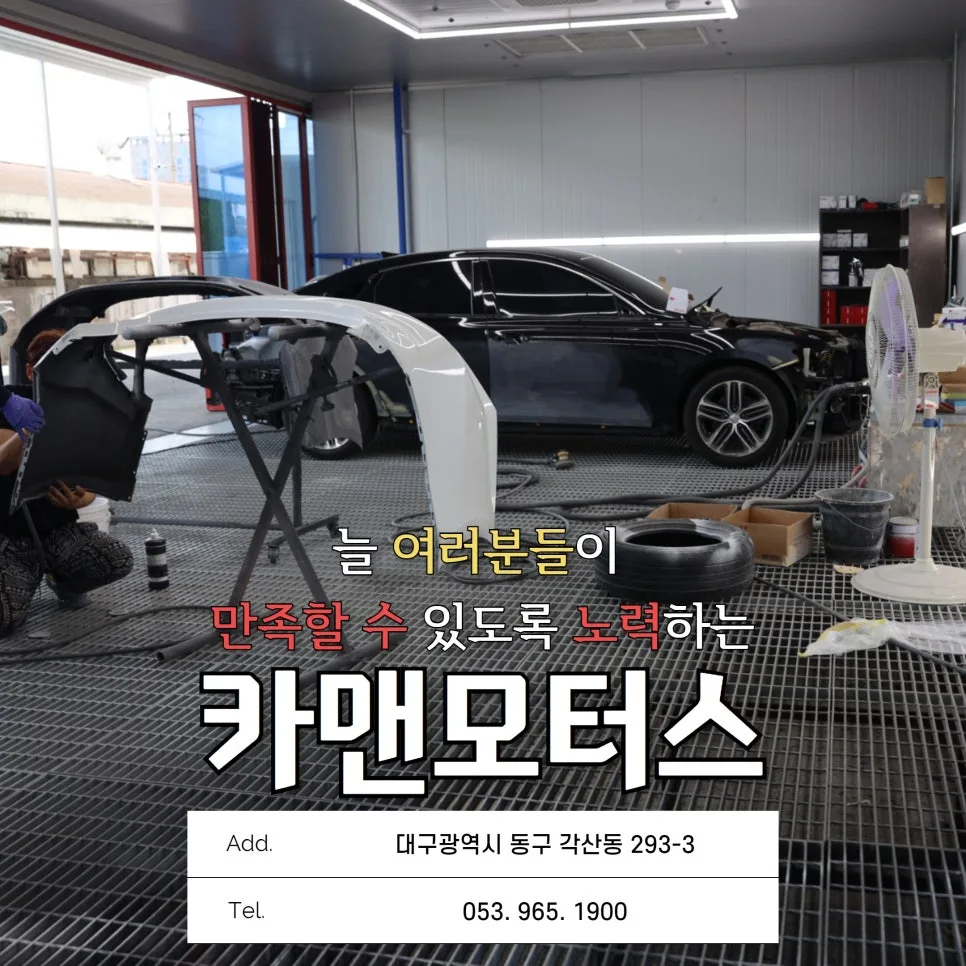 대구 자동차 정비소 추천: 25년 경력 1급 정비소 비교 분석 2026 3